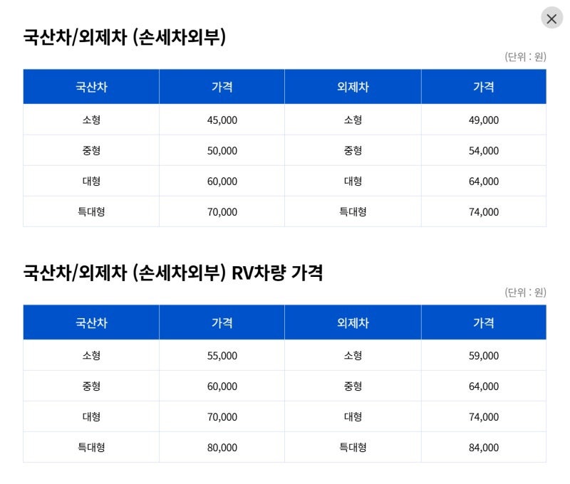 출장세차 이미지