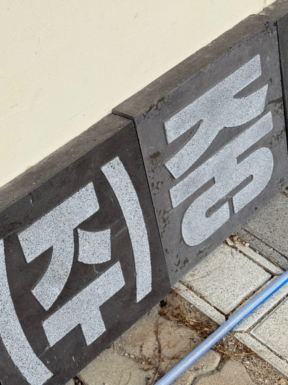 싸인아트디자인 이미지
