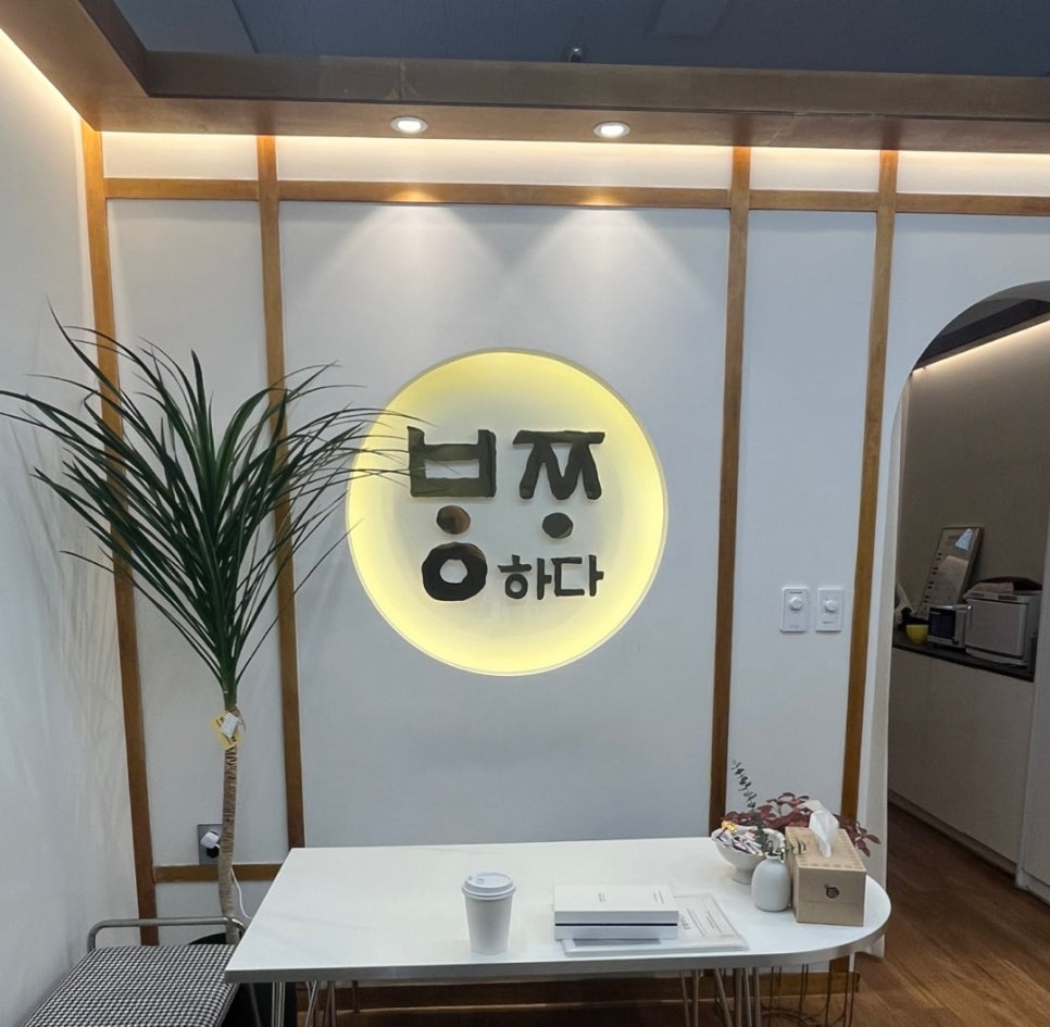 방짜하다 이미지
