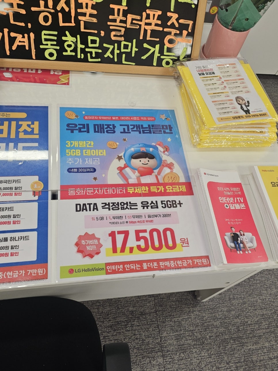 소사알뜰매장 이미지