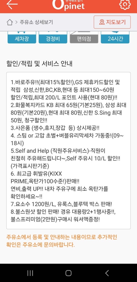 서마산IC주유소 이미지
