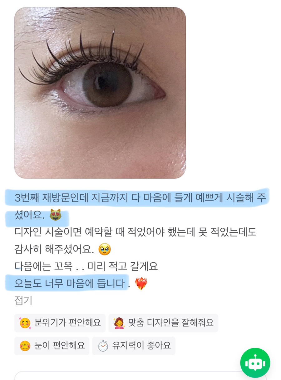 리즈뷰티 연신내점 이미지