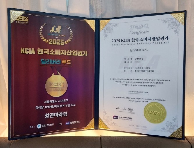 성연마라탕 이미지