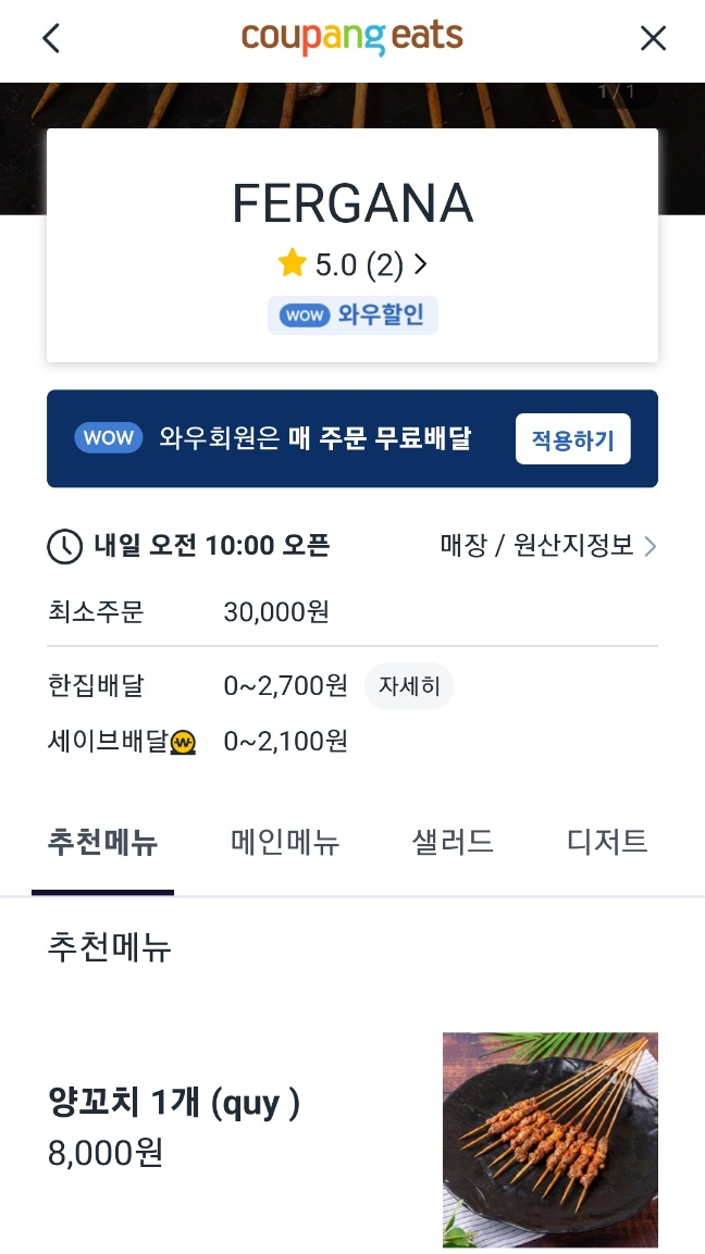 FERGANA 이미지