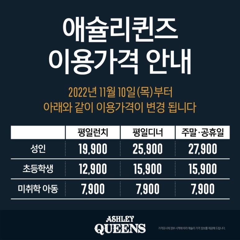 애슐리퀸즈 뉴코아일산점 이미지