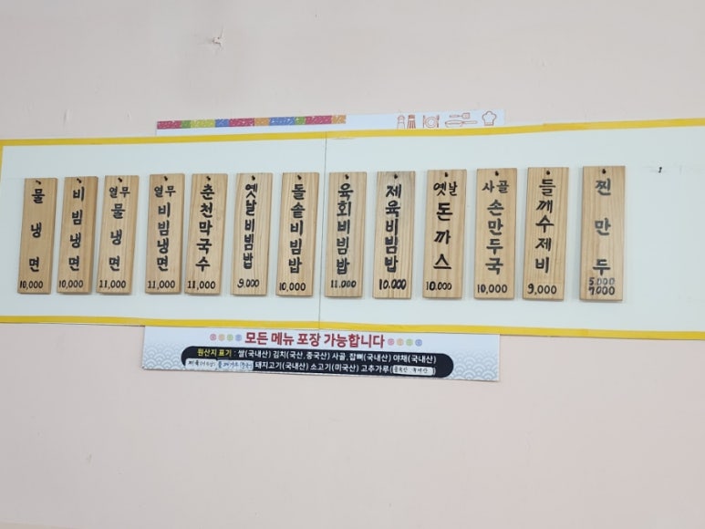 청학냉면 이미지