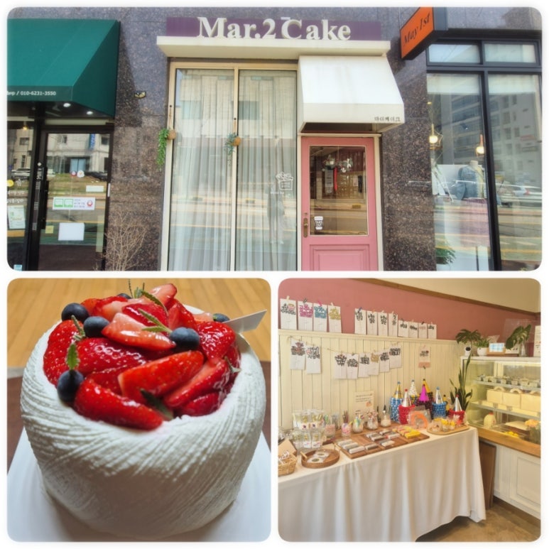 마이케이크(Mar.2cake) 이미지