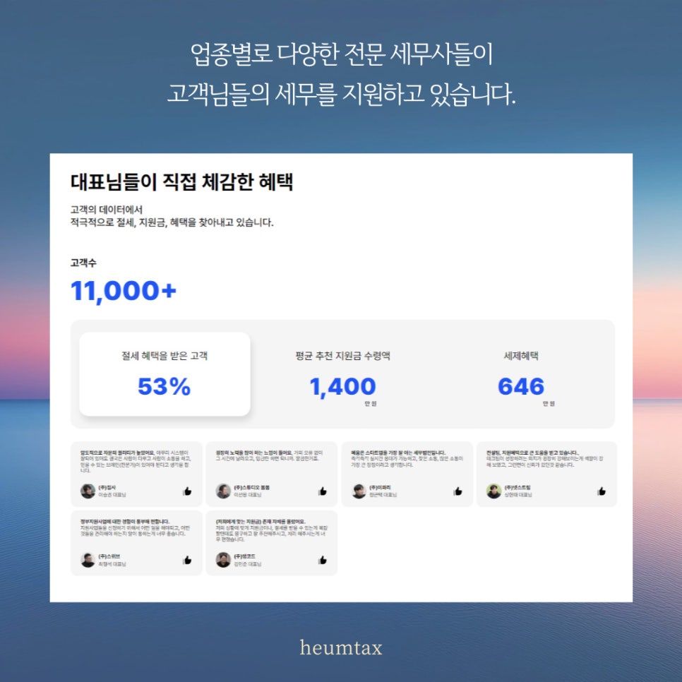 혜움컨설팅 이미지
