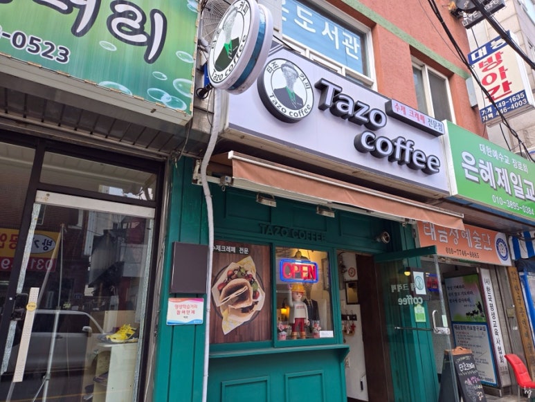 타조커피 이미지
