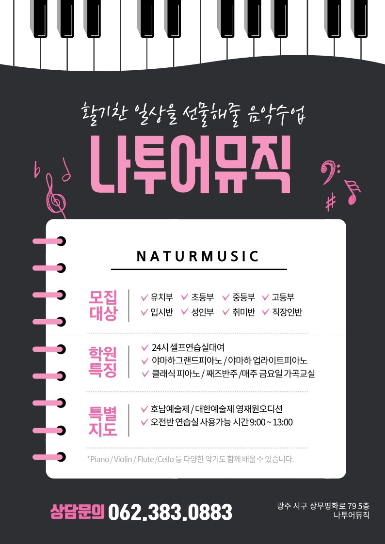 상무피아노악기 이미지