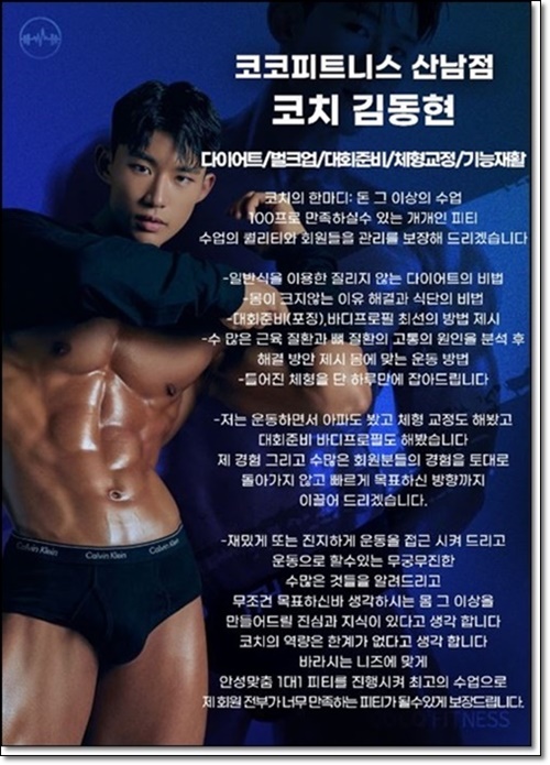 코코피트니스 이미지