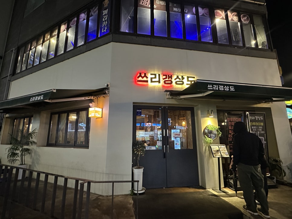 쓰리갱상도 이미지