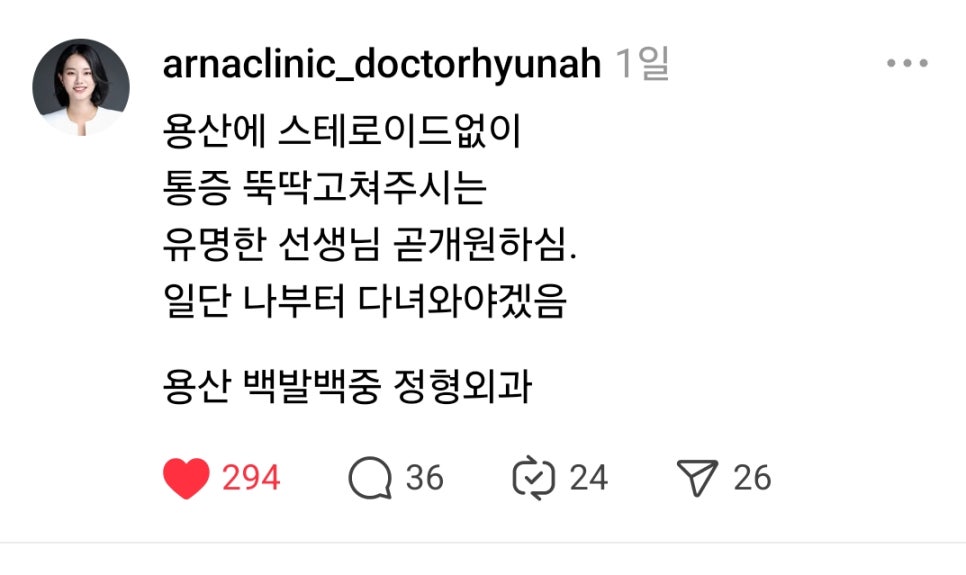 선한정형외과의원 이미지