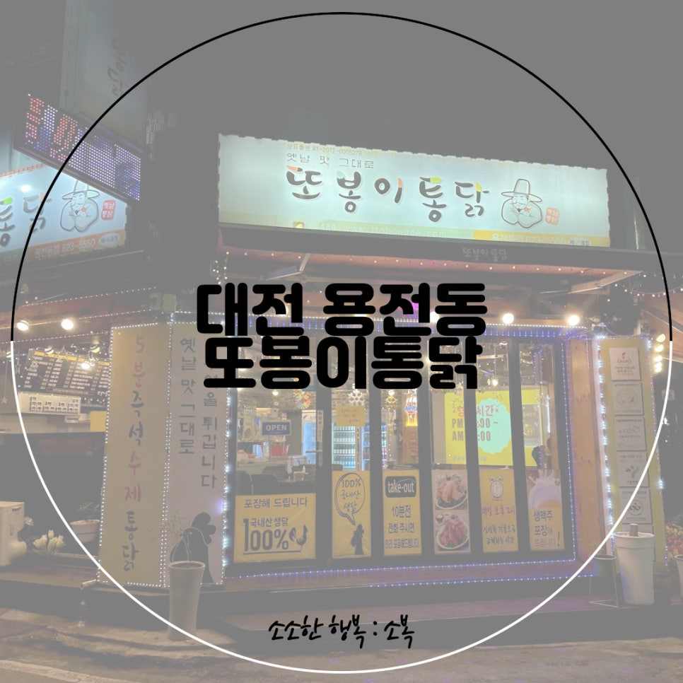 터미날통닭 이미지
