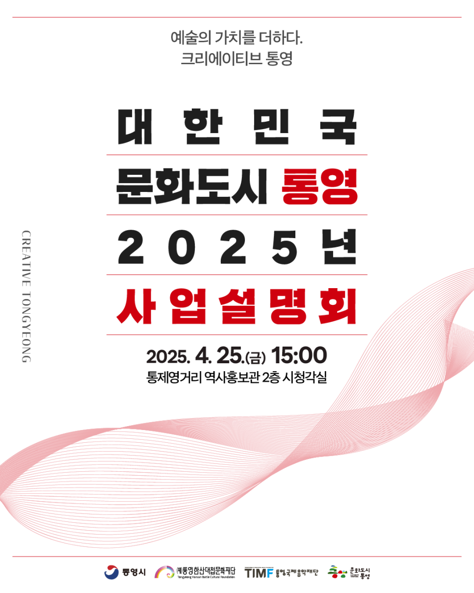 (재)통영문화재단 이미지