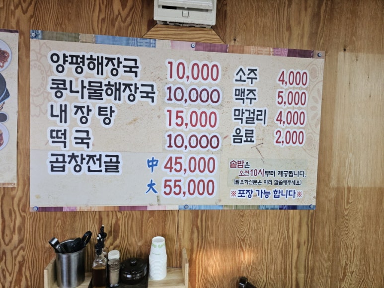 시골해장국 이미지