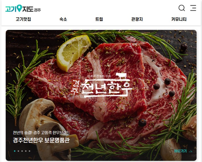 황성한우 숯불갈비 이미지