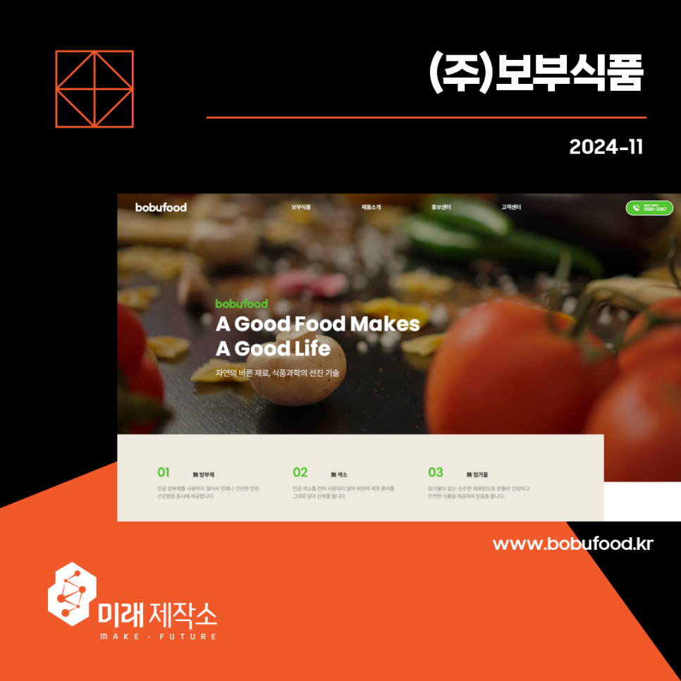 미래제작소 이미지