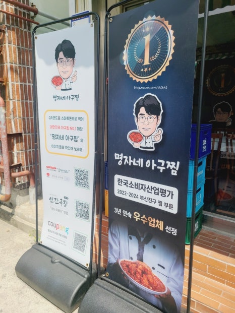 명자네아구찜수영 이미지