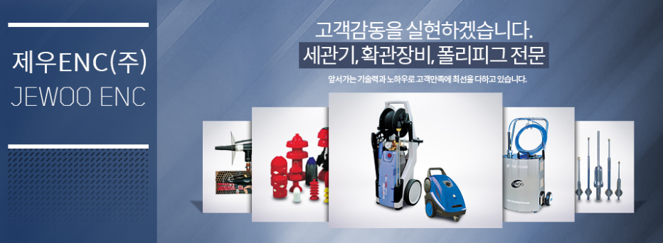 제우이앤씨 이미지