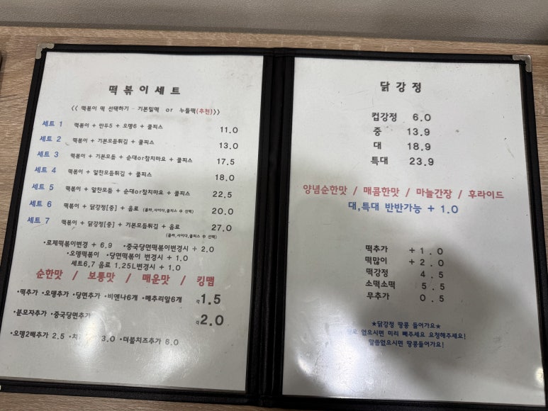 떡마왕 이미지