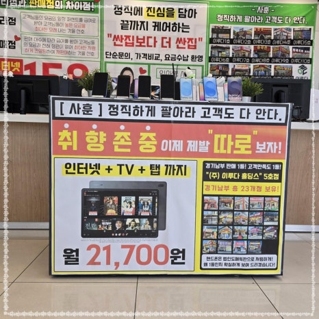 더정직한휴대폰 이미지