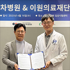 이원바이오센터 이미지