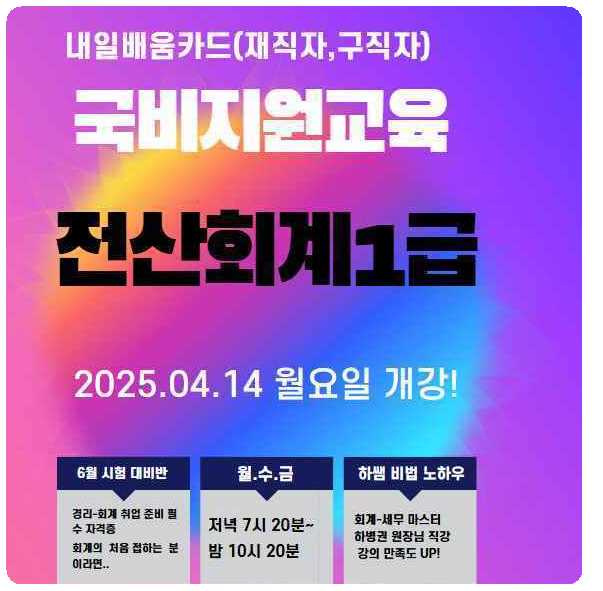 정담전산세무회계학원 이미지