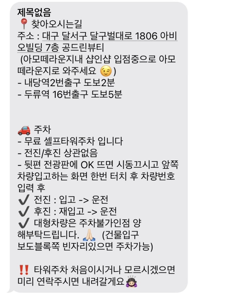 공드린뷰티 이미지