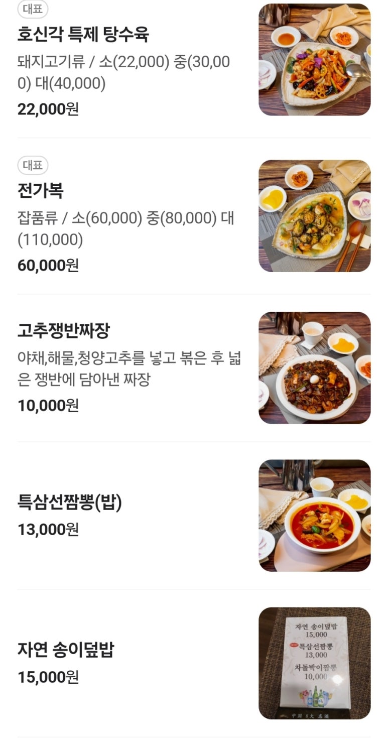 호신각 이미지