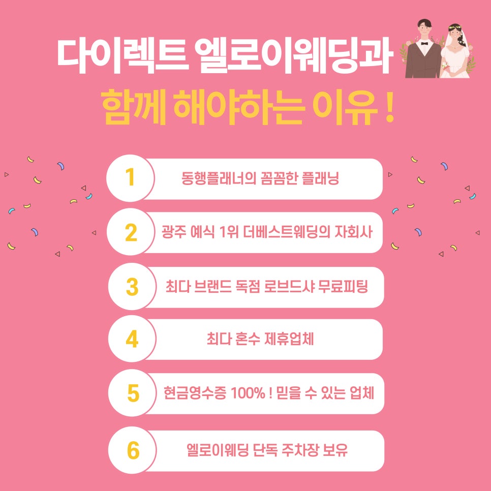엘로이유통 이미지
