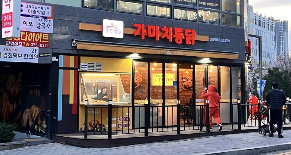 가마치통닭동탄 이미지