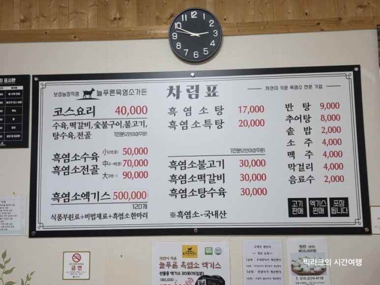 늘푸른가든식당 이미지
