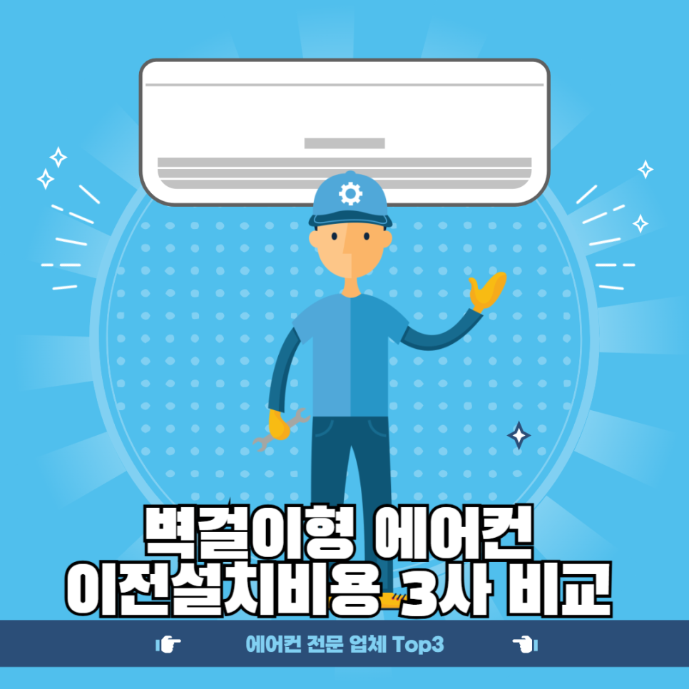 작은숲에어컨 이미지