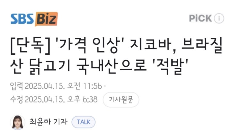 지코바패스트푸드 이미지