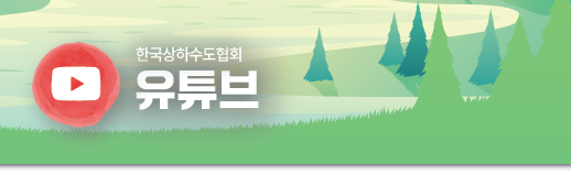 WATER119 이미지