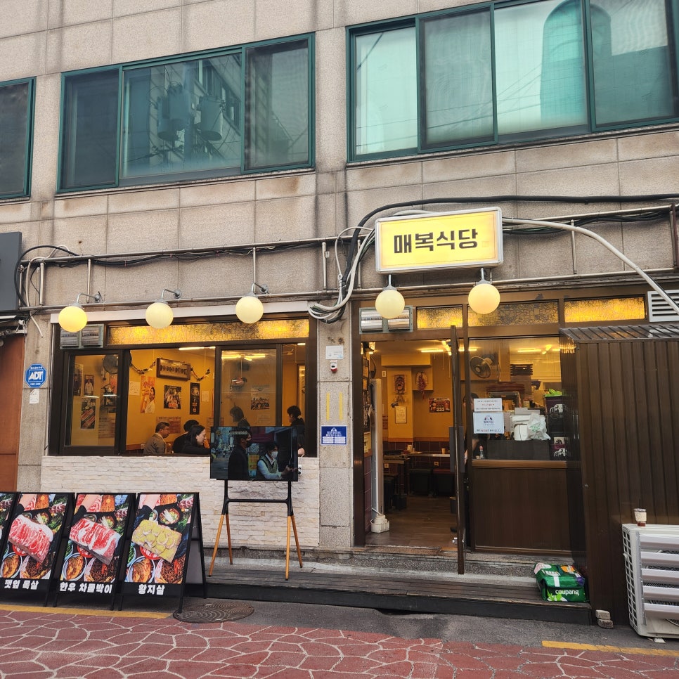 매복식당 이미지