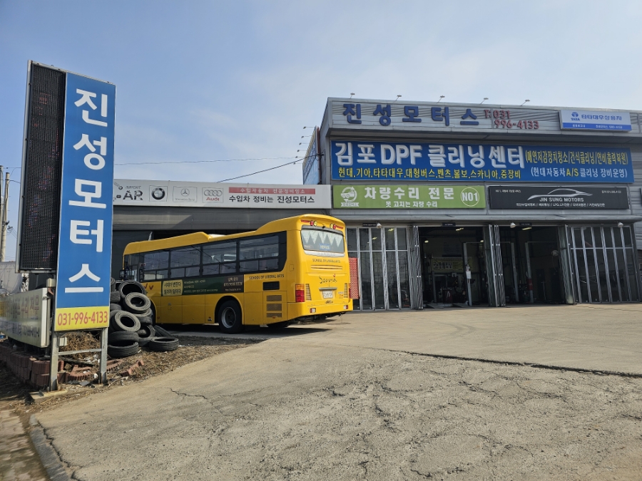 진성모터스 이미지
