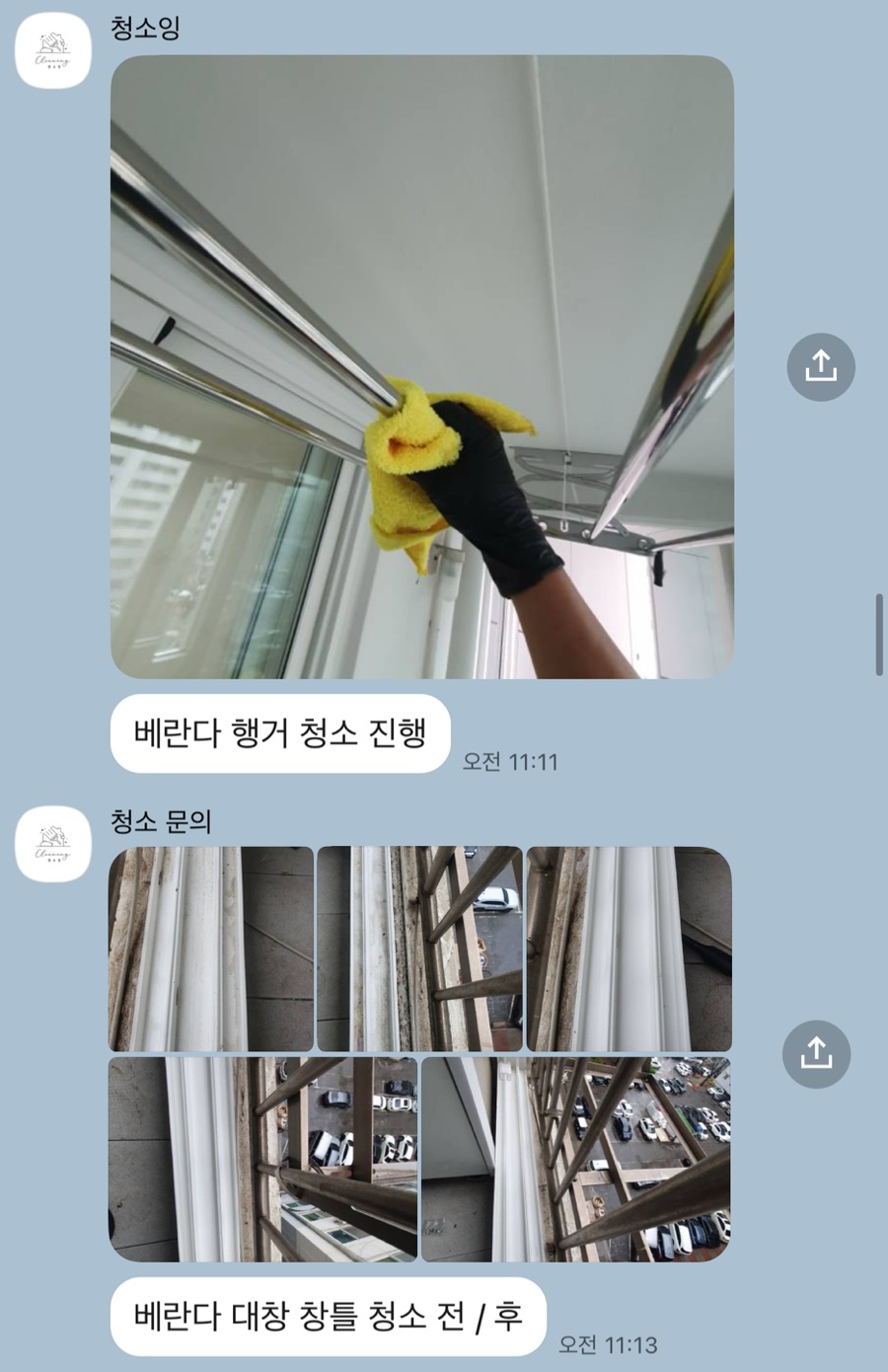 청소잉 이미지
