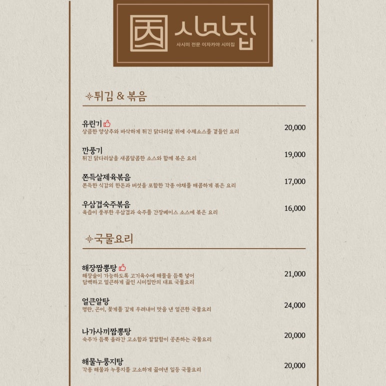 시미집 이미지