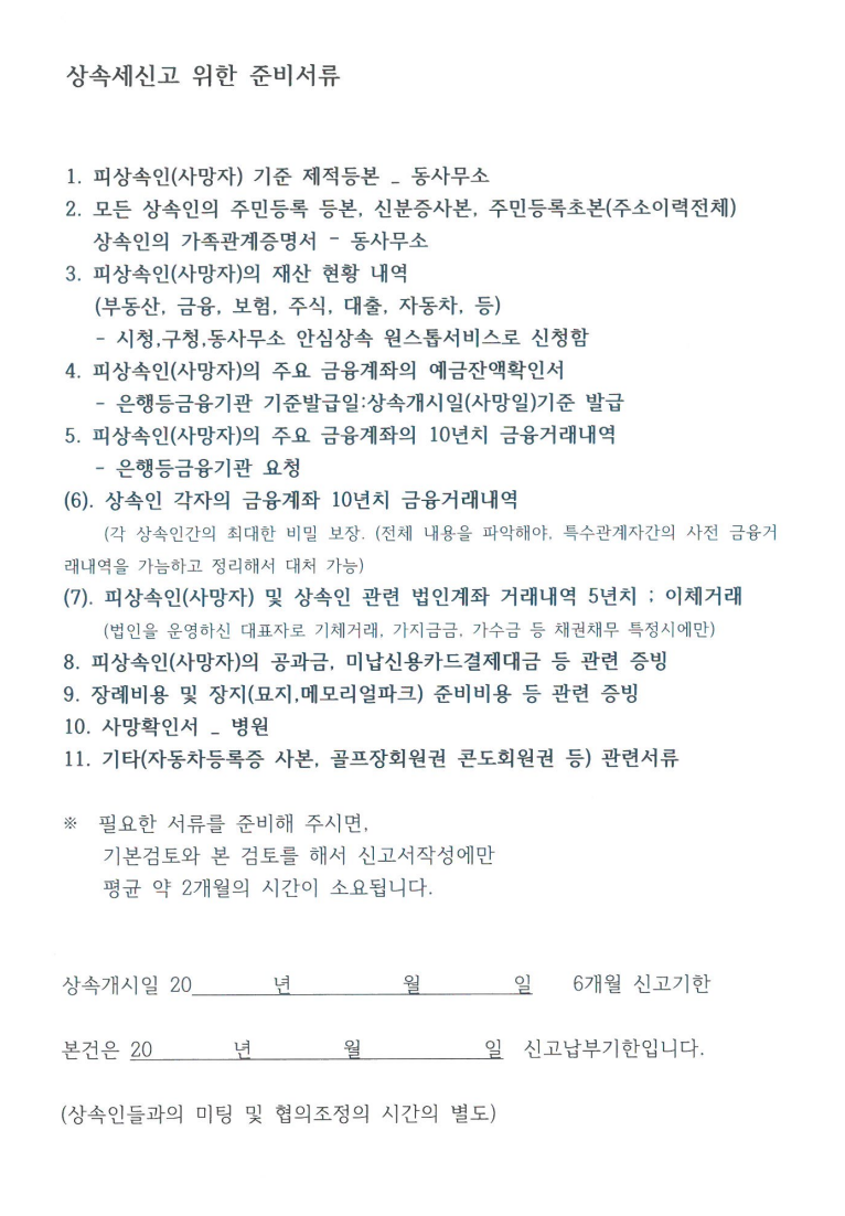 봄세무회계 이미지