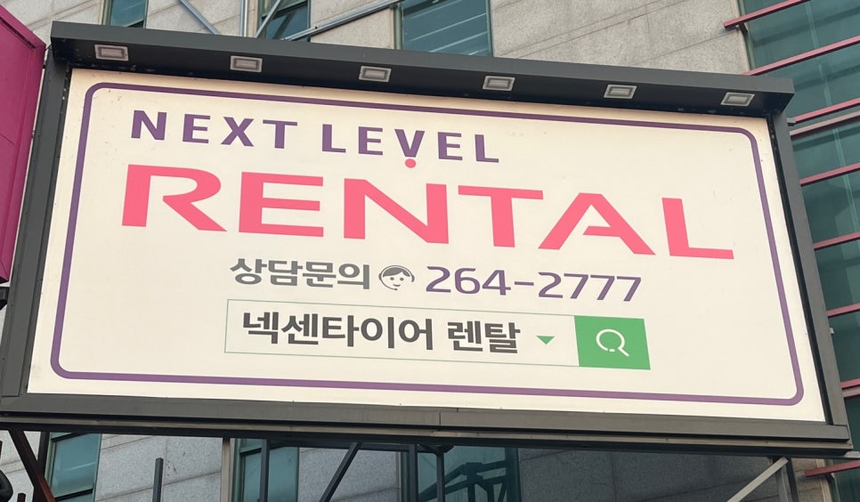 타이어테크춘천 이미지
