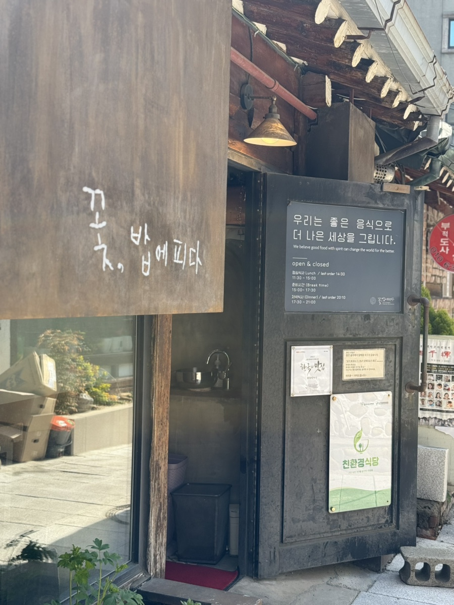 김밥;꽃피다 이미지