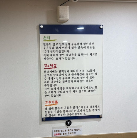개성 찹쌀순대 해장국 이미지
