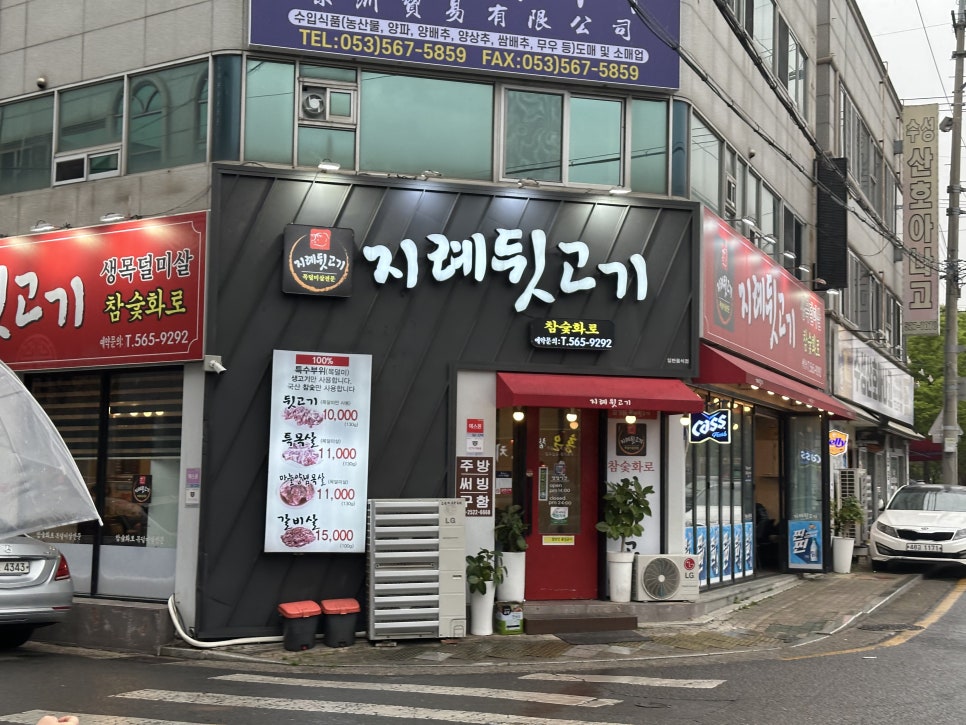 지례뒷고기 이미지