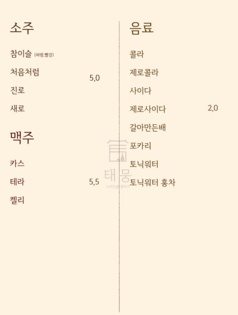 태뭉 수원점 이미지