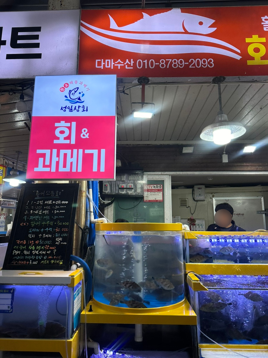 성일상회 이미지