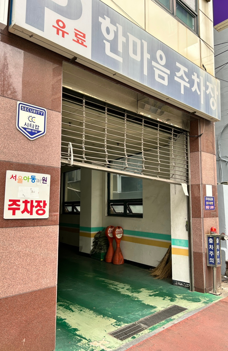 온가족소아청소년과의원 이미지