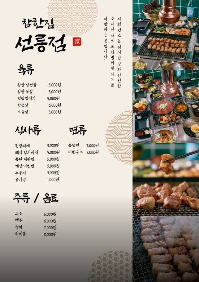 1703참한집 이미지