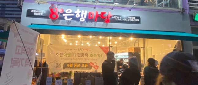 채소사는곳 이미지